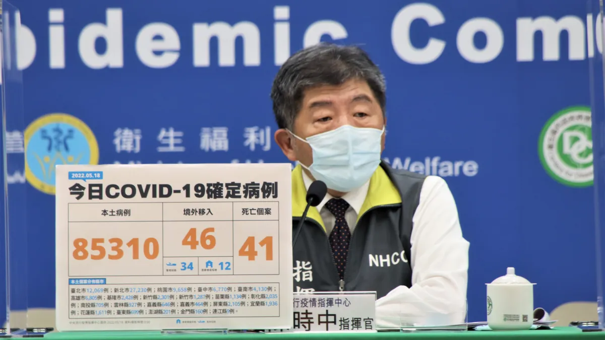中央流行疫情指揮中心宣布,國內18日新增8萬5310例新冠肺炎本土病例。(中央流行疫情指揮中心提供)