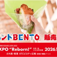 ほっかほっか亭は、大阪・関西万博閉幕1周年を記念するメモリアルイベントに出展し、万博会期中に累計22万食以上を販売した「ワンハンドBENTO」をATCピロティ広場で販売する。(ほっかほっか亭総本部 PR事務局提供) ほっかほっか亭は、大阪・関西万博閉幕1周年を記念するメモリアルイベントに出展し、万博会期中に累計22万食以上を販売した「ワンハンドBENTO」をATCピロティ広場で販売する。(ほっかほっか亭総本部 PR事務局提供)