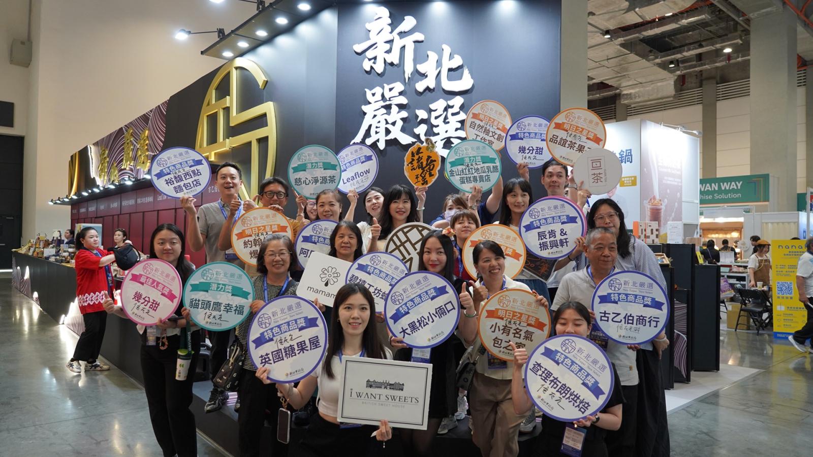 新北嚴選館開展!集結20家在地人氣品牌,連鎖加盟展一次買齊伴手禮