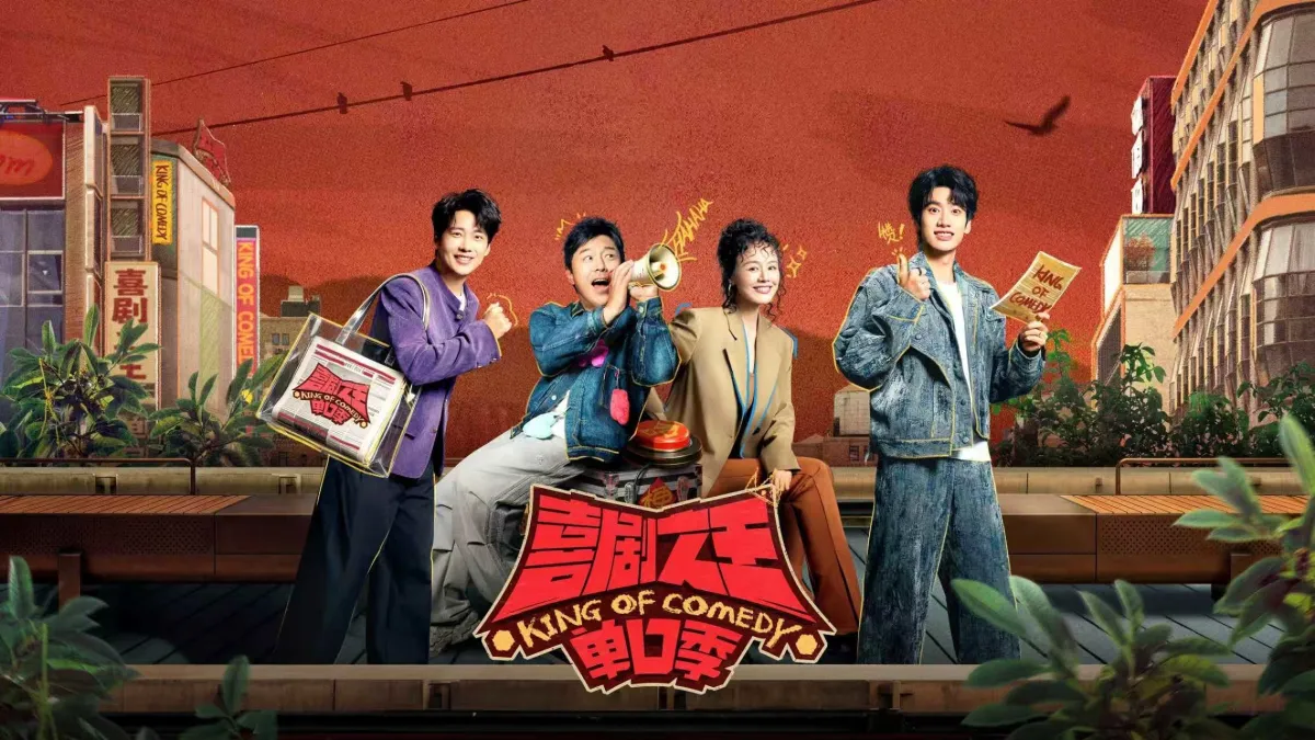 iQIYI Strengthens China's Comedy Ecosystem as "The King of Stand-Up Comedy" Returns for Season 3