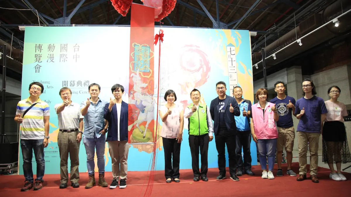 2018台中國際動漫博覽會自即日起至7月29日在台中文化創意產業園區展出。(圖/台中市政府提供)