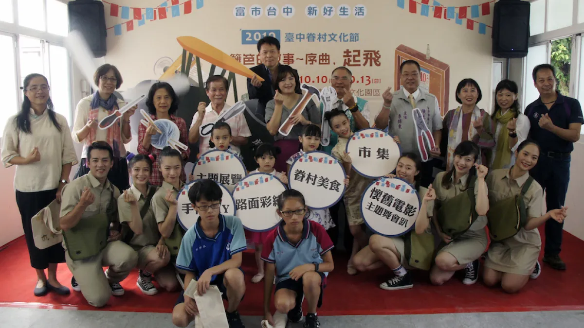 2019台中眷村文化節,將於10月10至13日在清水眷村文化園區舉辦。(圖/台中市政府提供)