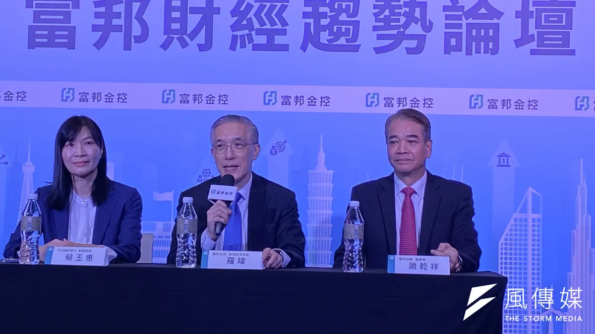 台北富邦銀行副總蔡玉惠(左起)、富邦金控首席經濟學家羅瑋、富邦投顧董事長蕭乾祥28日上午在2024富邦財經趨勢論壇發表最新觀點。(陳怡慈攝)