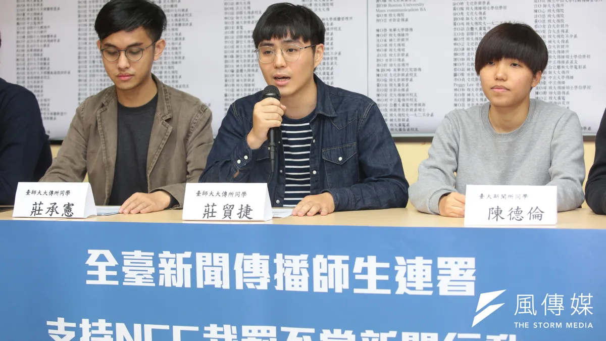 台師大大傳所碩士生莊貿捷與多所大學傳播科系學生舉行「捍衛新聞環境、支持NCC裁罰決議」。(顏麟宇攝)