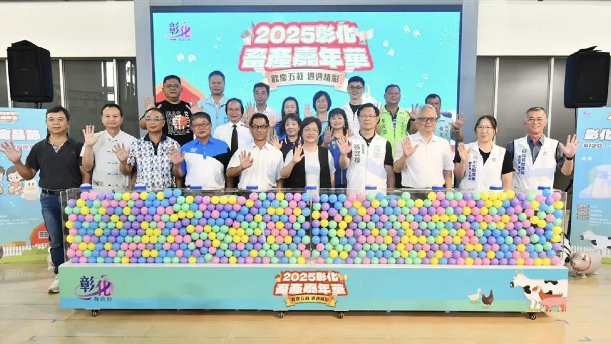 彰化縣長王惠美主持2025彰化畜產嘉年華-歡慶五載.週週精彩」系列活動啟動,說明四週五天的活動內容。(圖/彰化縣政府)