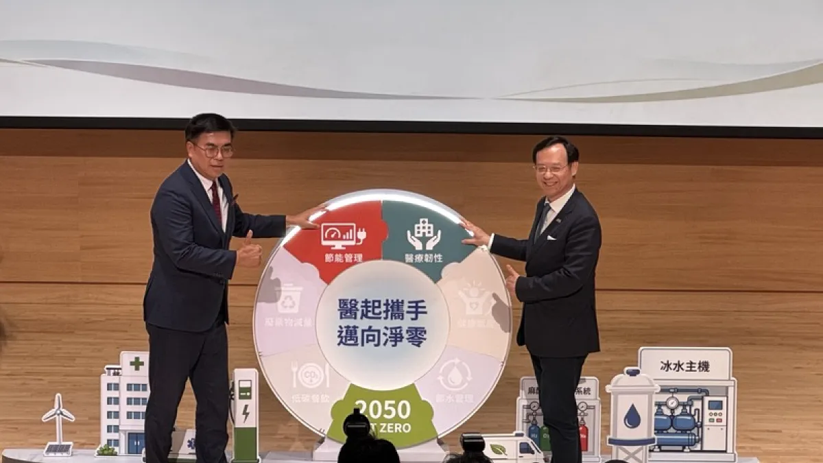 衛福部長石崇良(右)與環境部長彭啓明(左)21日宣布攜手逾200家醫療、衛生等機構成立醫療永續共創聯盟,啟動綠色與數位轉型,讓看病救人也能為地球減碳,邁向2050淨零排放目標。(中央社)