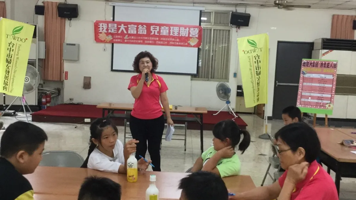 養成正確理財觀念 中市婦女發展協會辦兒童理財營