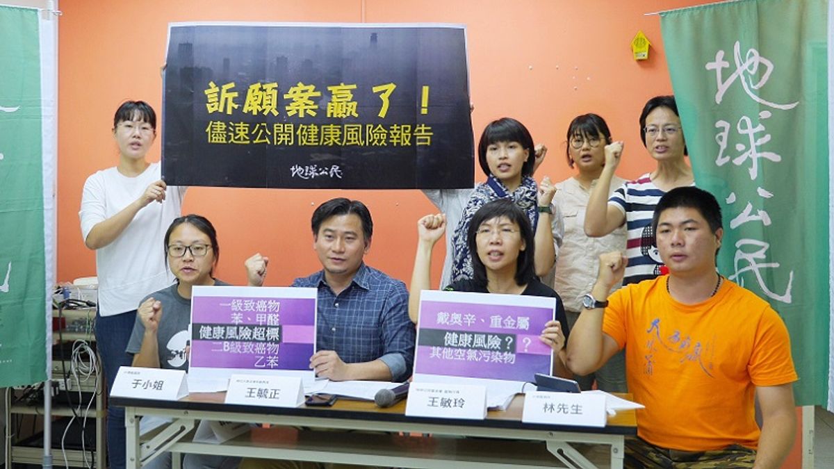 地球公民基金會針對臨海工業區健康風險評估報告要不要公開,向市府提起訴願獲勝。(地球公民基金會提供) 地球公民基金會針對臨海工業區健康風險評估報告要不要公開,向市府提起訴願獲勝。(地球公民基金會提供)