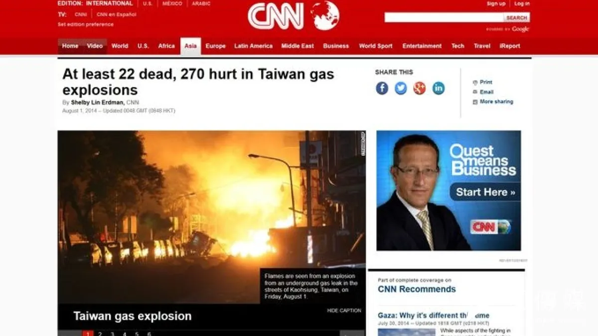 CNN頭條報導高雄大氣爆(取自網路)