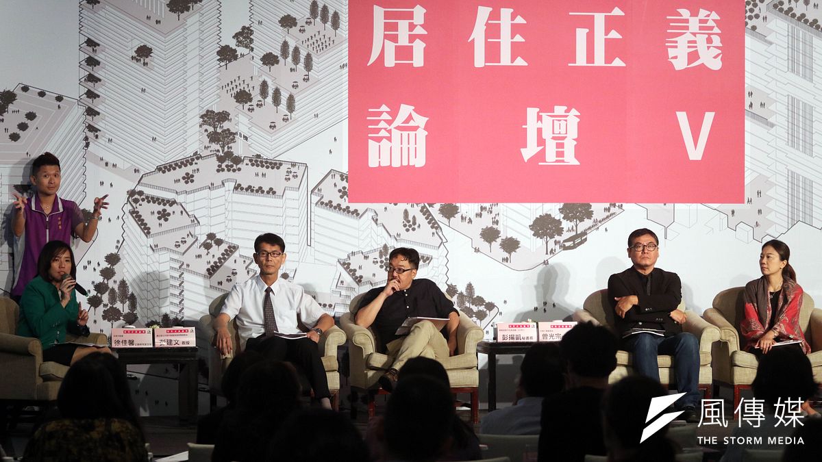 民進黨中常會今(6)日邀「都市改革組織OURs」學者,針對居住正義議題進行專案報告,報告者肯定蔡政府認真執行居住正義政策,包括包租代管、社會住宅等等。圖為2017年的居住正義論壇。(資料照,蘇仲泓攝) 民進黨中常會今(6)日邀「都市改革組織OURs」學者,針對居住正義議題進行專案報告,報告者肯定蔡政府認真執行居住正義政策,包括包租代管、社會住宅等等。圖為2017年的居住正義論壇。(資料照,蘇仲泓攝)