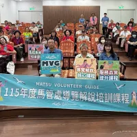 馬管處導覽解說培訓課程開訓,學員齊聚南竿,展現投入觀光解說與志願服務的熱忱。(圖/馬祖國家風景區管理處提供) 馬管處導覽解說培訓課程開訓,學員齊聚南竿,展現投入觀光解說與志願服務的熱忱。(圖/馬祖國家風景區管理處提供)