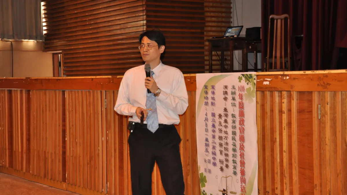 台中地檢署大動作偵辦前立委顏寬恒沙鹿豪宅違建案,檢察官黃裕峰(見圖)扮演了重要的角色。(取自台中市立第二中學網站)