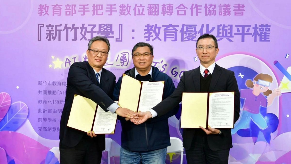竹市府教育處、明科系統科技、清華大學Eric lab AI精靈團攜手簽訂合作協議書。(圖/新竹市政府提供) 竹市府教育處、明科系統科技、清華大學Eric lab AI精靈團攜手簽訂合作協議書。(圖/新竹市政府提供)