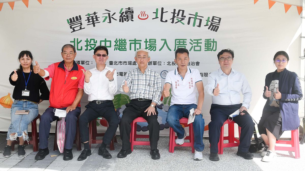 北投中繼市場正式開始試營運,搬遷系列活動將延續到11月9日正式開幕。(圖/臺北市政府市場處提供) 北投中繼市場正式開始試營運,搬遷系列活動將延續到11月9日正式開幕。(圖/臺北市政府市場處提供)