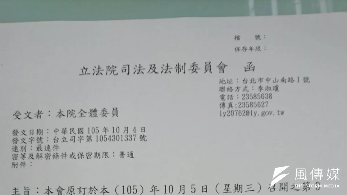 尤美女上周排定10月5司法委員會議程,要審查《組織犯罪條例》修正草案,不過她已在今天取消議程。(林瑋豐攝) 尤美女上周排定10月5司法委員會議程,要審查《組織犯罪條例》修正草案,不過她已在今天取消議程。(林瑋豐攝)