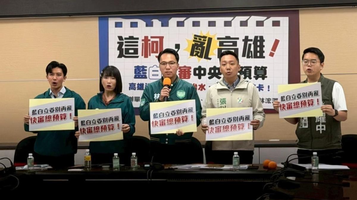 高雄捍衛隊批刪3千萬「拿學生前途開刀」柯辦嗆:民進黨搞不懂預算審查還政治獻醜