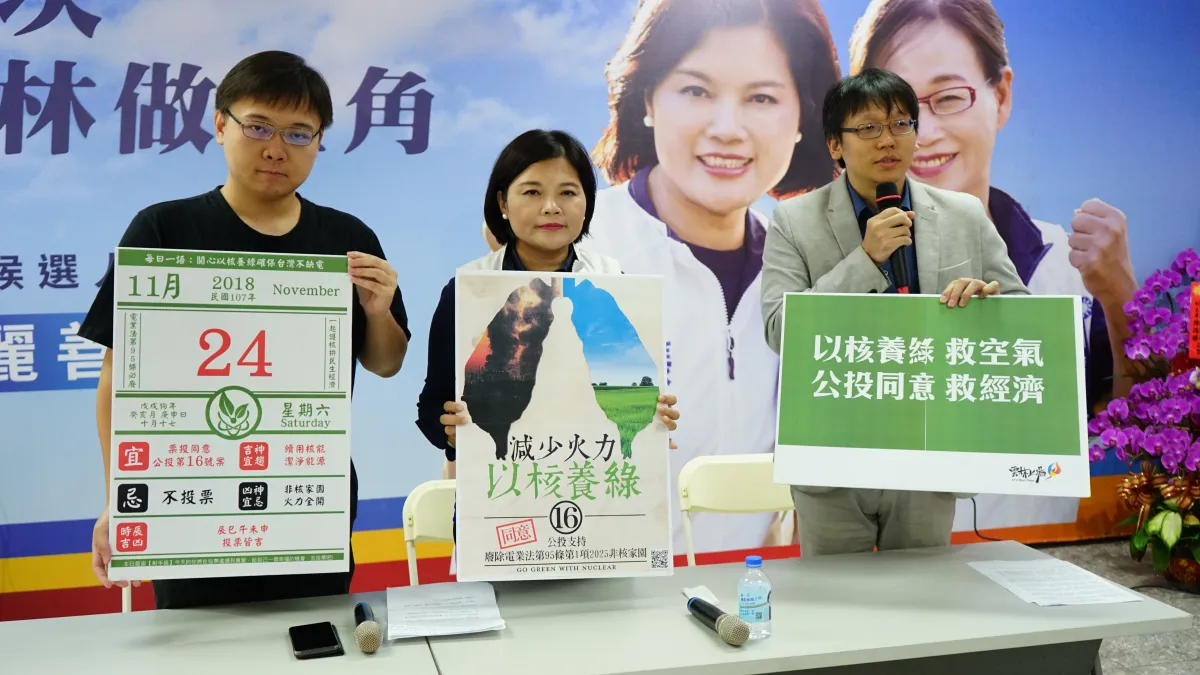 以台灣的環境,適合廢核還是以核養綠呢?(資料照,張麗善辦公室提供)