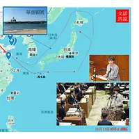 「台湾有事」発言の波紋 高市早苗首相に反発する中国と動き出した中共艦隊 「台湾有事」発言の波紋 高市早苗首相に反発する中国と動き出した中共艦隊