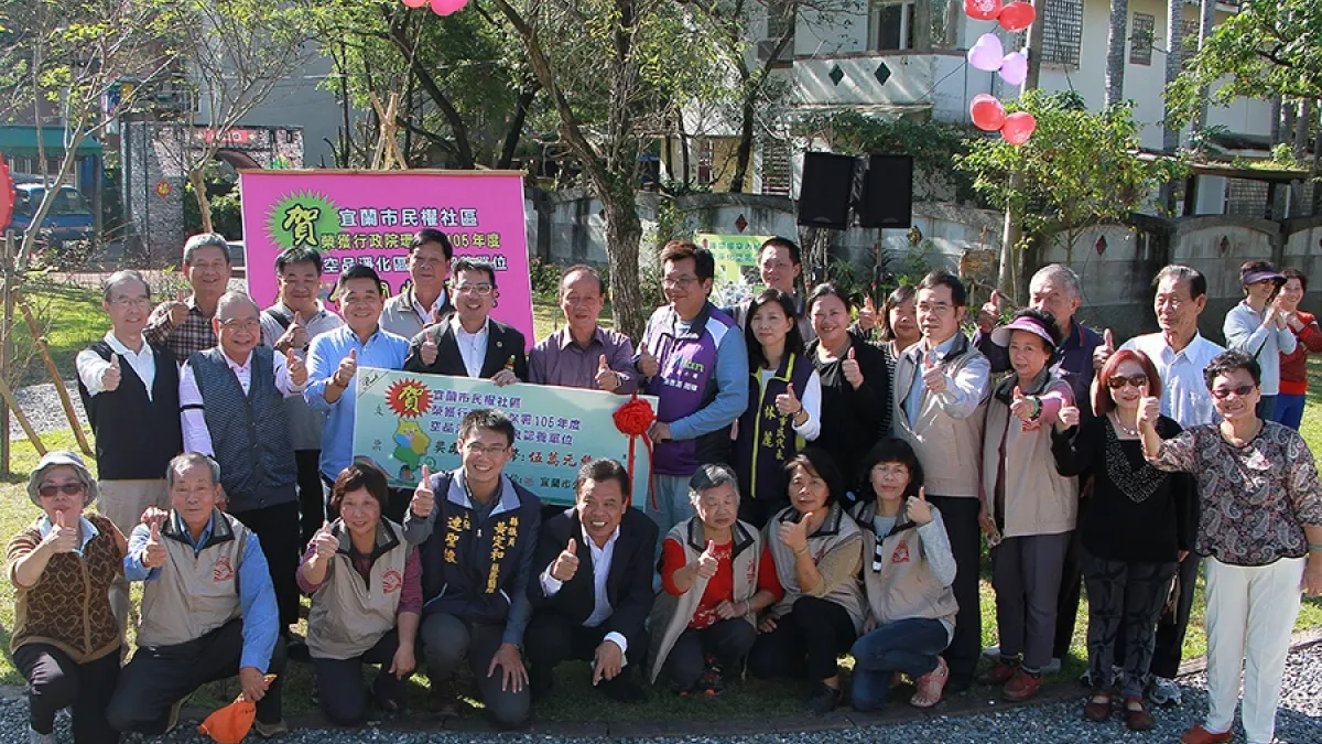 實在有夠美 宜市民權社區獲全國特優