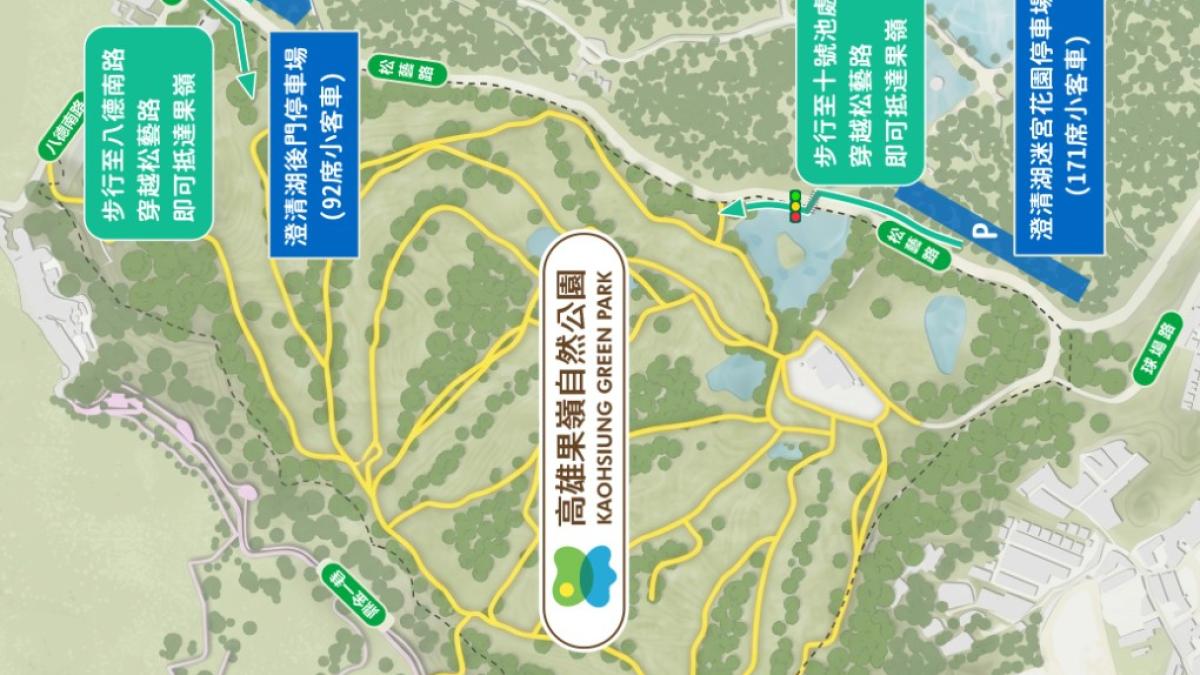 紓解停車需求!澄清湖園區新闢263席停車格 串聯果嶺自然公園玩透透