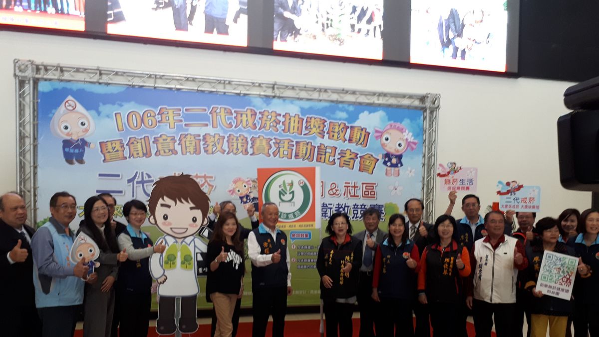 苗栗二代戒菸抽獎啟動 縣長呼籲癮君子拿出決心 苗栗二代戒菸抽獎啟動 縣長呼籲癮君子拿出決心