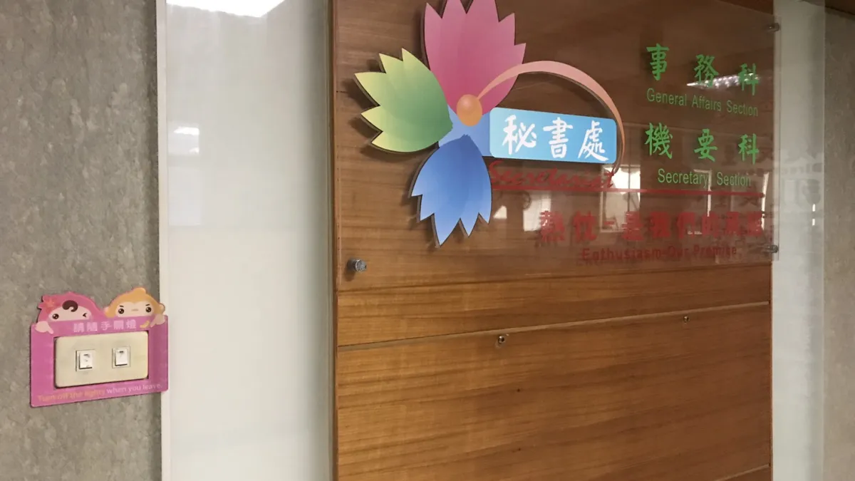 桃市響應節電 設計ㄚ桃園哥「請隨手關燈」標示