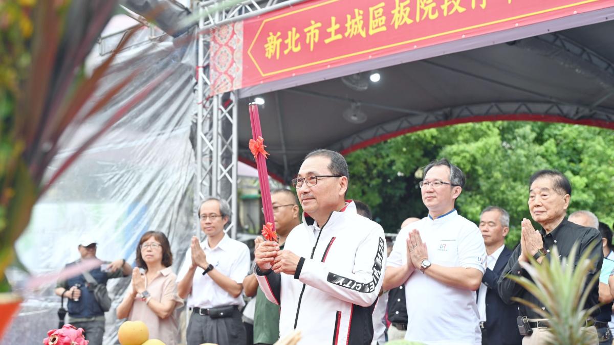 土城板院段社宅暨停車場動工 侯友宜:打造居住、社福與交通兼具的宜居生活圈