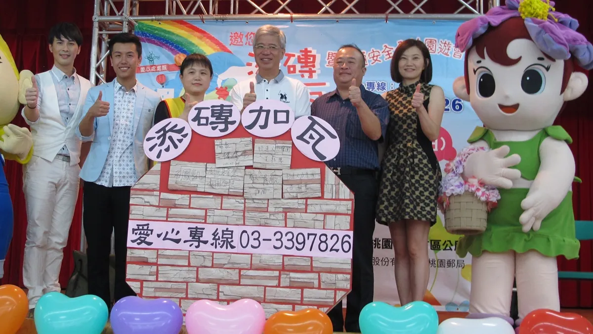 助創世基金會募款 蘆竹區長籲鄉親添磚加瓦響應公益