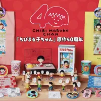 『ちびまる子ちゃん』原作連載40周年を記念したHappyくじが11月7日より発売され、散らかった部屋や第1巻表紙を忠実に再現した初フィギュアなど豪華景品が登場する。(写真/Happyくじ提供) 『ちびまる子ちゃん』原作連載40周年を記念したHappyくじが11月7日より発売され、散らかった部屋や第1巻表紙を忠実に再現した初フィギュアなど豪華景品が登場する。(写真/Happyくじ提供)