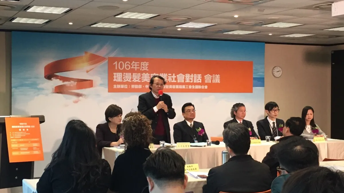 勞動部與美容職業工會舉辦社會對談,希望能夠促進產決合作,提升美容業的勞動情況。(取自勞動部)