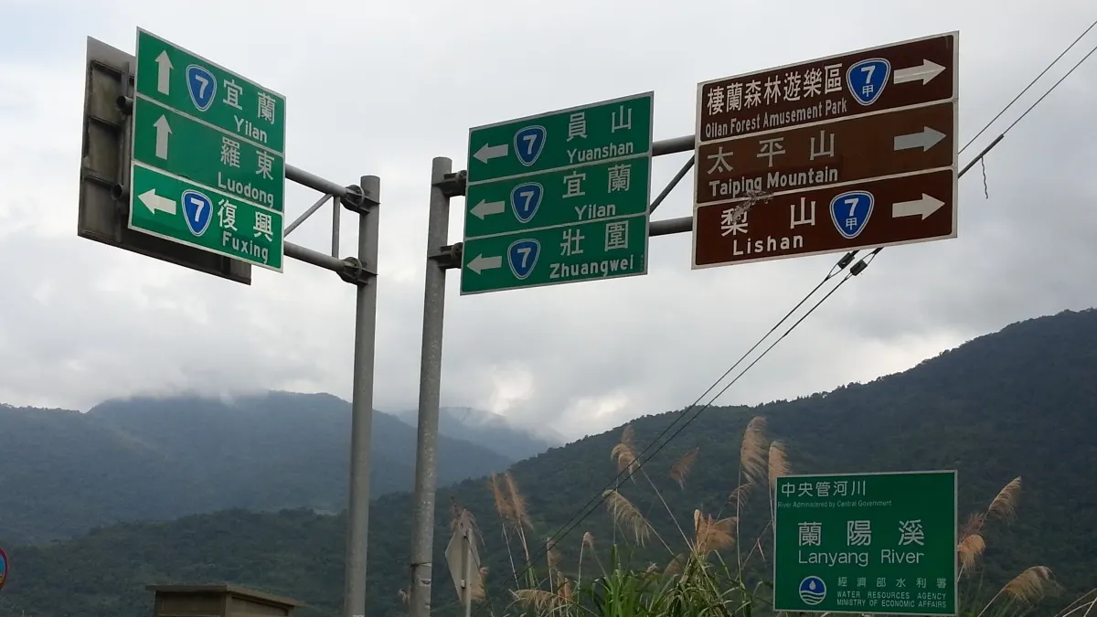 入冬首波寒流侵襲台灣 台14甲線即起預警性封路