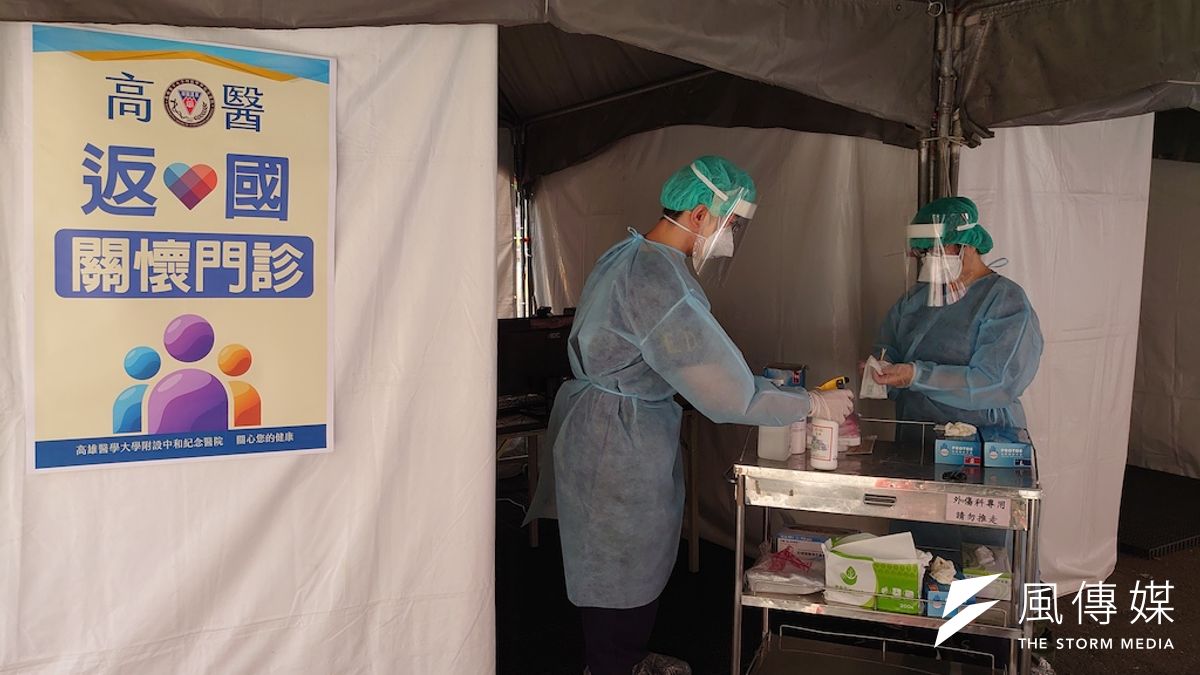 高雄醫學大學附設中和紀念醫院開辦「返國關懷門診」,提供近14天剛由旅遊警告地區返國民眾就醫。(圖/徐炳文攝) 高雄醫學大學附設中和紀念醫院開辦「返國關懷門診」,提供近14天剛由旅遊警告地區返國民眾就醫。(圖/徐炳文攝)