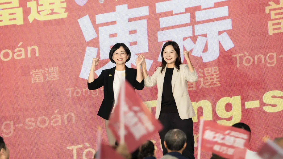 新北市長候選人蘇巧慧成立「苗栗同鄉後援會」,並與苗栗縣長候選人陳品安共同進場時,現場揮舞旗幟並高喊「蘇巧慧凍蒜、陳品安凍蒜」,展現同鄉團結氣勢。(圖/蘇巧慧競總提供)