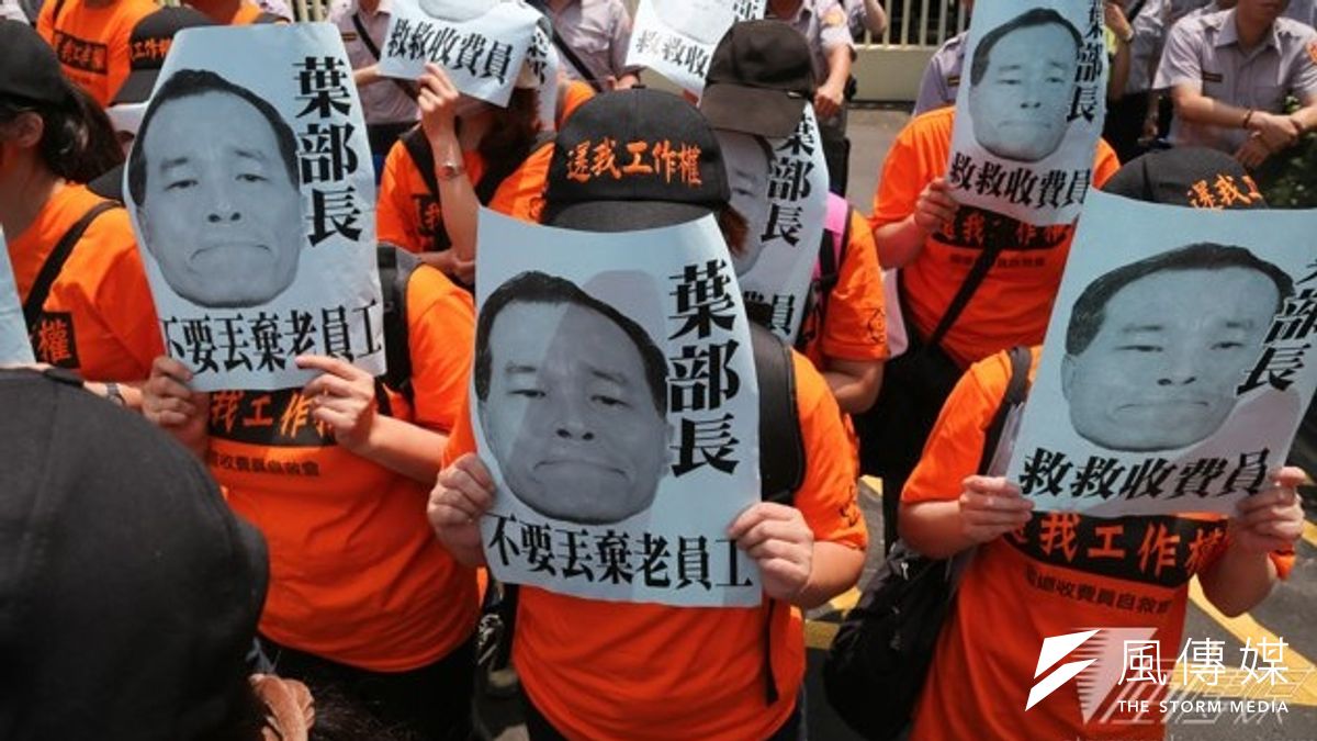 在葉匡時住家門口,前國道收費員拉起布條抗議。(余志偉攝) 在葉匡時住家門口,前國道收費員拉起布條抗議。(余志偉攝)