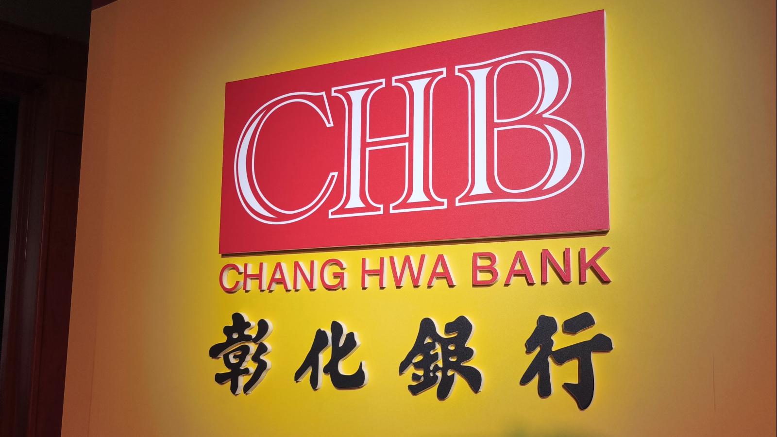 彰銀、國票金「公公併」有影?他搶先布局800張 看好「1+1>2」:醜小鴨變天鵝
