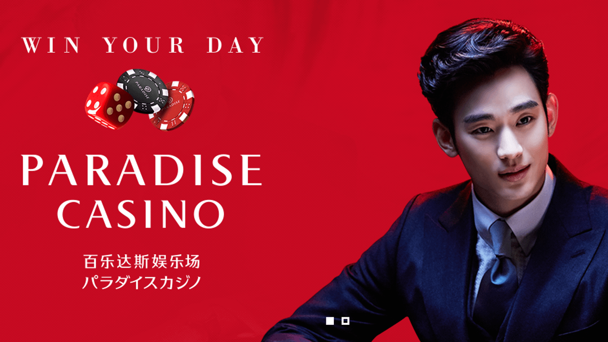 南韓百樂達斯賭場。(圖/截自官網) 南韓百樂達斯賭場。(圖/截自官網)