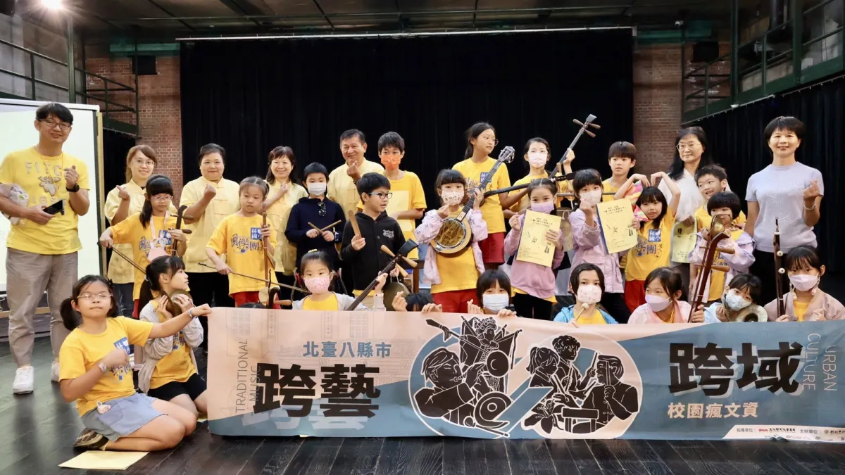 林口國小前往新竹縣文化局實驗劇場與新竹縣保存者「田屋北管八音團」交流體驗。(圖/新北市政府文化局)