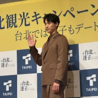 台北市政府観光伝播局は東京で記者発表会を開き、福士蒼汰をゲストナビゲーターに起用した観光キャンペーン「台北では、迷子もデートになる」を発表。路地裏の温もりや、新旧の魅力が共存する台北の新たな楽しみ方を提案した。(黄信維撮影) 台北市政府観光伝播局は東京で記者発表会を開き、福士蒼汰をゲストナビゲーターに起用した観光キャンペーン「台北では、迷子もデートになる」を発表。路地裏の温もりや、新旧の魅力が共存する台北の新たな楽しみ方を提案した。(黄信維撮影)