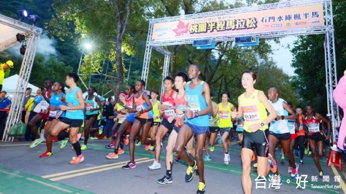 桃園半程馬拉松 17國5千選手邊跑邊賞楓 桃園半程馬拉松 17國5千選手邊跑邊賞楓