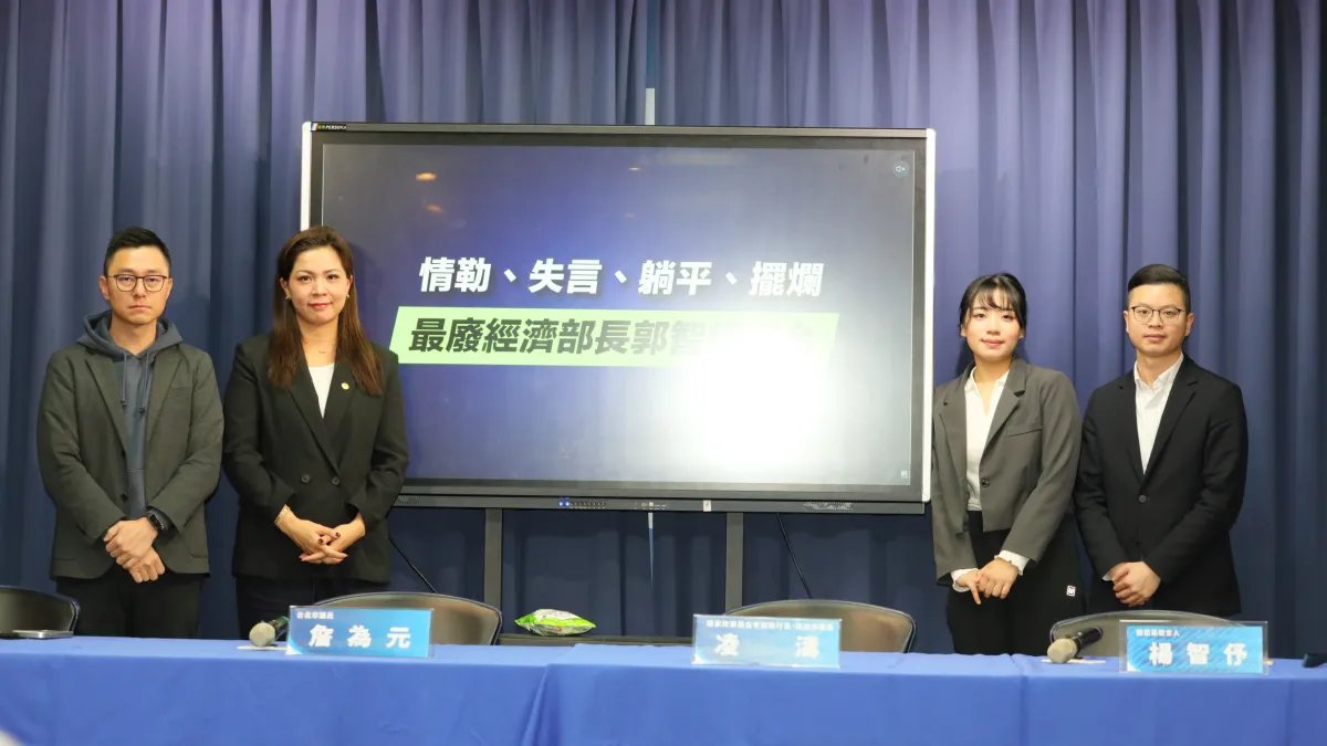 國民黨今(13)日開記者會狠批郭智輝是最廢、最會躺平、最會擺爛的經濟部長。(國民黨提供)