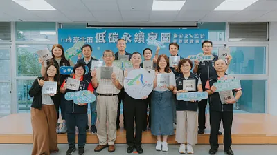 北市環保局舉行113年度「低碳永續家園評等認證」表揚活動。(圖/臺北市政府環保局提供)