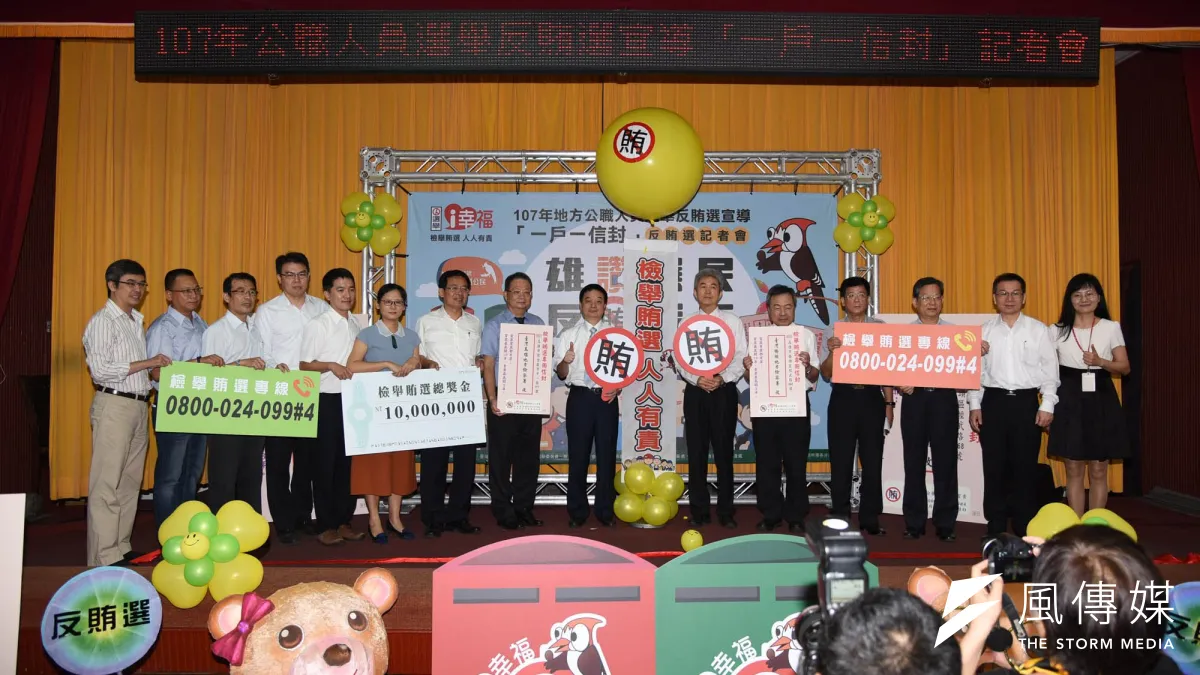 臺灣高雄地方檢察署、臺灣橋頭地方檢察署與高雄市政府警察局攜手合作共辦「一戶一信封」反賄選宣導活動。(圖/徐炳文攝)