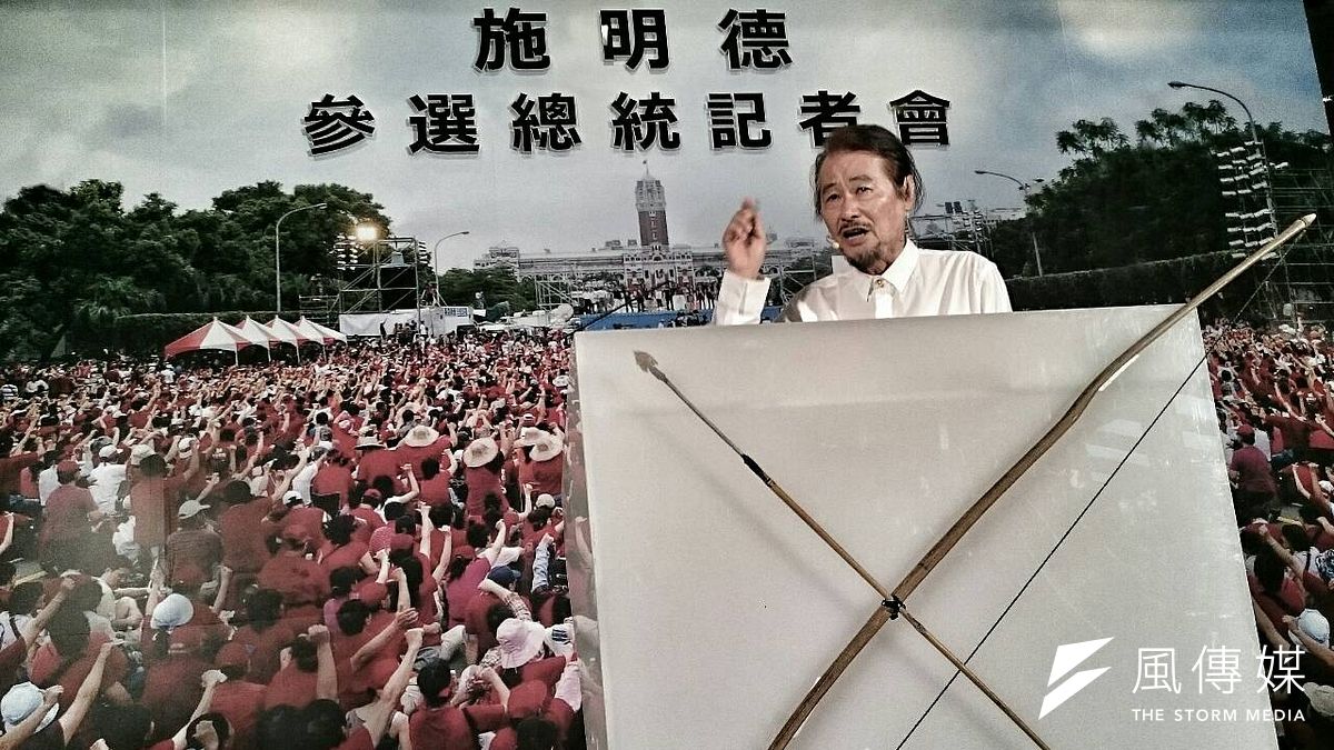 施明德21日召開記者會,宣布參選總統。(吳逸驊攝) 施明德21日召開記者會,宣布參選總統。(吳逸驊攝)