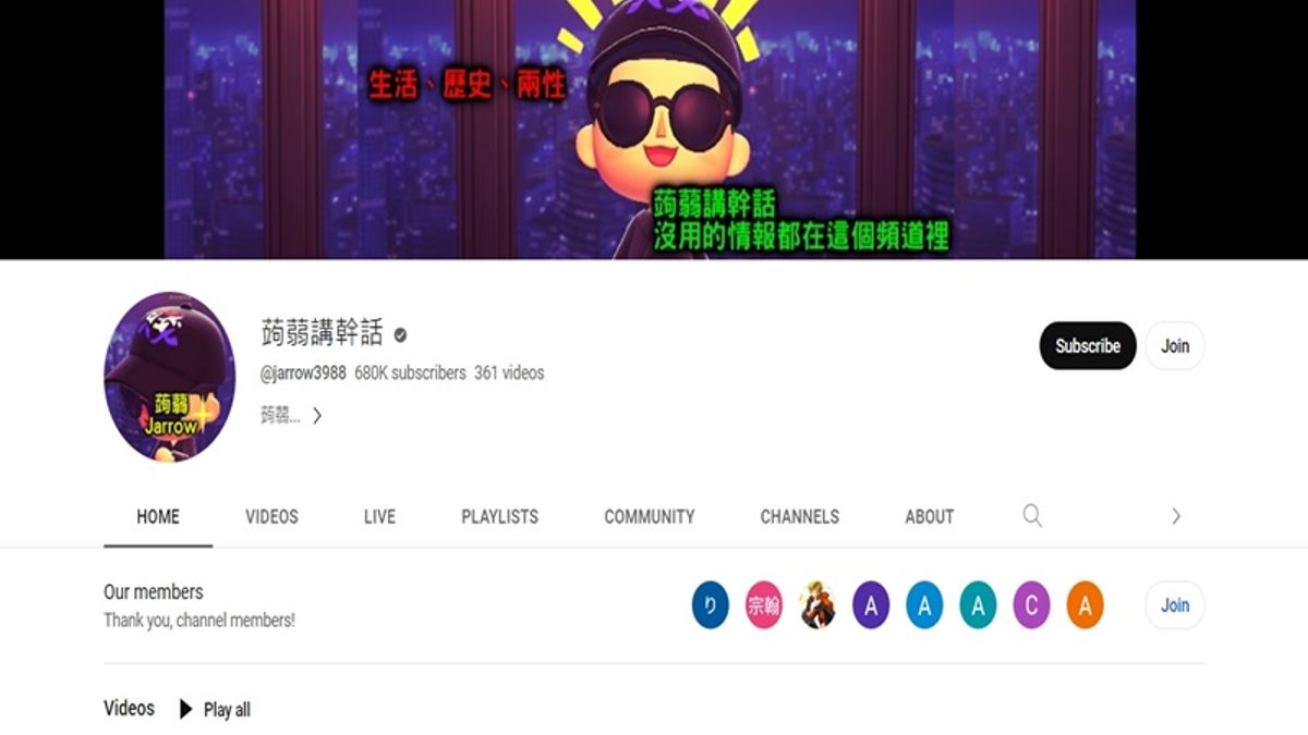 蒟蒻YouTube頻道已有近2個月沒更新。(圖/翻攝自YouTube/蒟蒻講幹話) 蒟蒻YouTube頻道已有近2個月沒更新。(圖/翻攝自YouTube/蒟蒻講幹話)