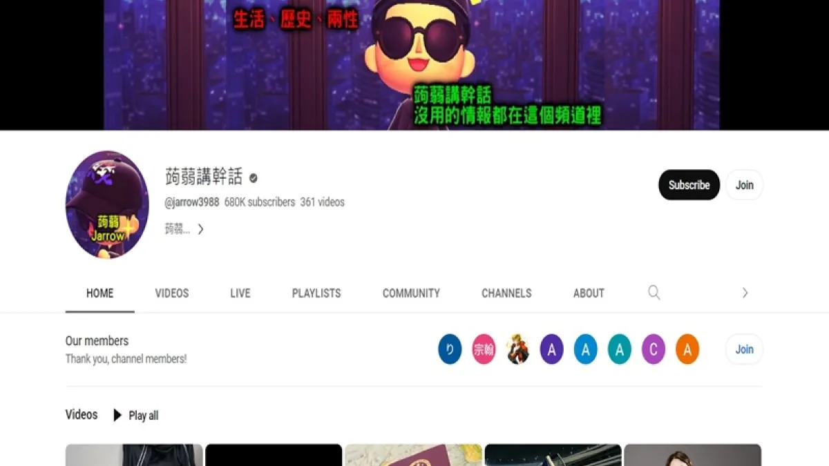 蒟蒻YouTube頻道已有近2個月沒更新。(圖/翻攝自YouTube/蒟蒻講幹話)