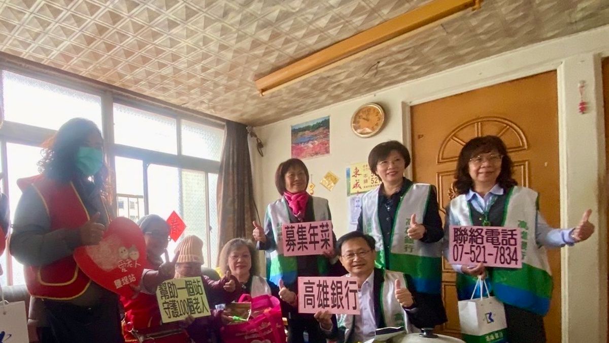 高銀慈善基金會與華山基金會舉辦「高雄銀行愛相隨 助孤老長輩過好年」活動。(圖/高雄銀行提供) 高銀慈善基金會與華山基金會舉辦「高雄銀行愛相隨 助孤老長輩過好年」活動。(圖/高雄銀行提供)