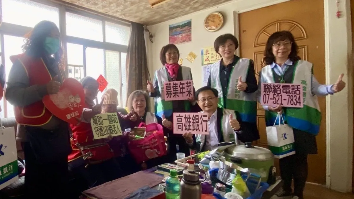高銀慈善基金會與華山基金會舉辦「高雄銀行愛相隨 助孤老長輩過好年」活動。(圖/高雄銀行提供)
