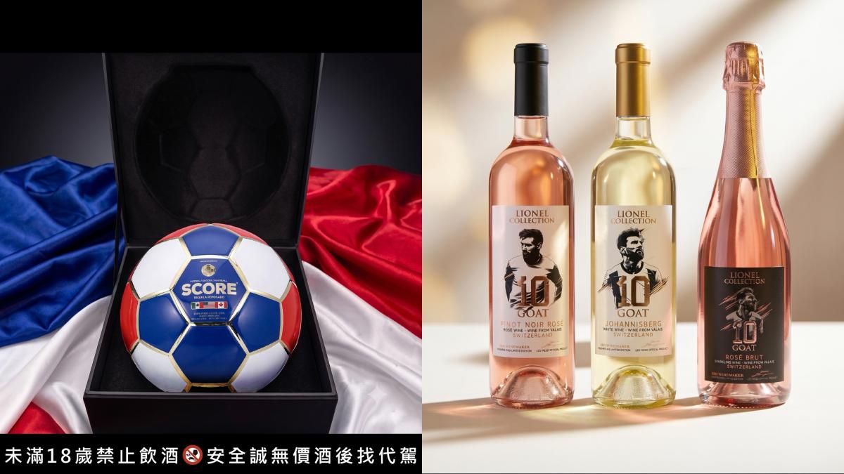 世足決賽落幕梅西最後探戈成焦點 鑫羿文創引進SCORE阿根廷足球造型酒限量登台掀球迷收藏熱潮