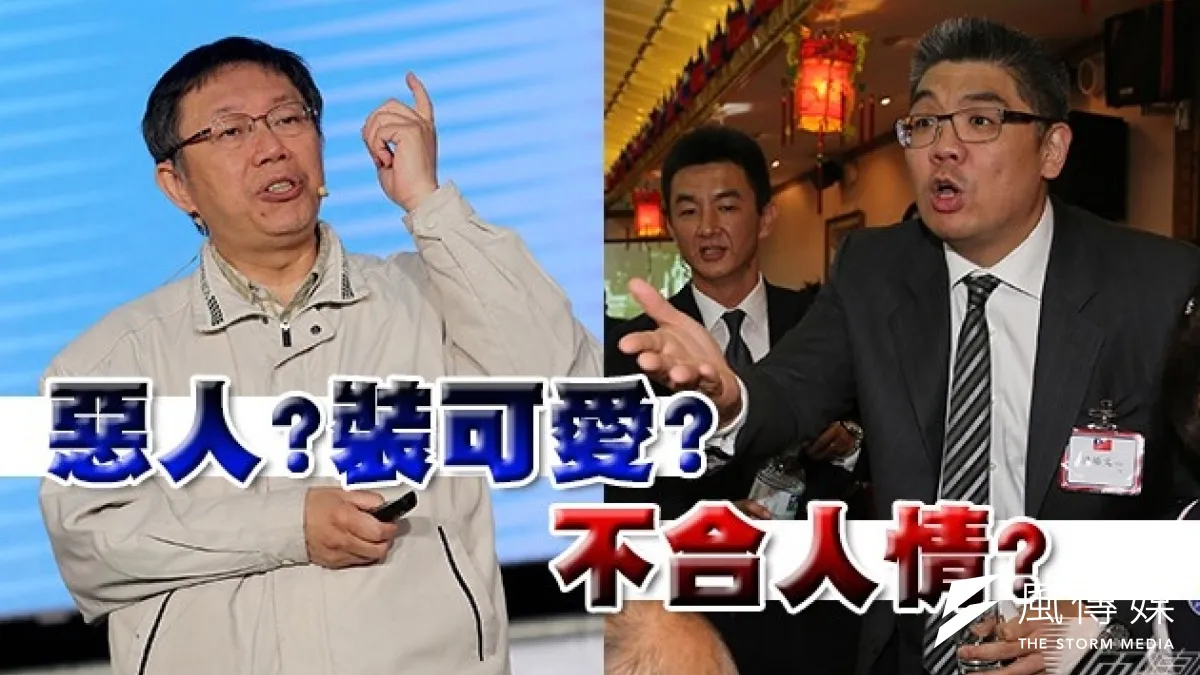 競選中的「污水管線」有加料的傾向,民眾該審慎判斷那些可信與不可信。(風傳媒影像合成)