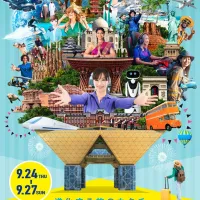 「ツーリズムEXPOジャパン2026」が9月24日から東京ビッグサイトで開催され、国内外から1300以上の出展者が集結する。(ツーリズムEXPOジャパンPR事務局) 「ツーリズムEXPOジャパン2026」が9月24日から東京ビッグサイトで開催され、国内外から1300以上の出展者が集結する。(ツーリズムEXPOジャパンPR事務局)
